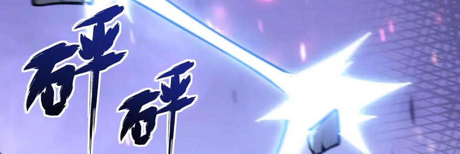 《我死后，化身武道天魔》第6话 让我们接着实验吧 第120页