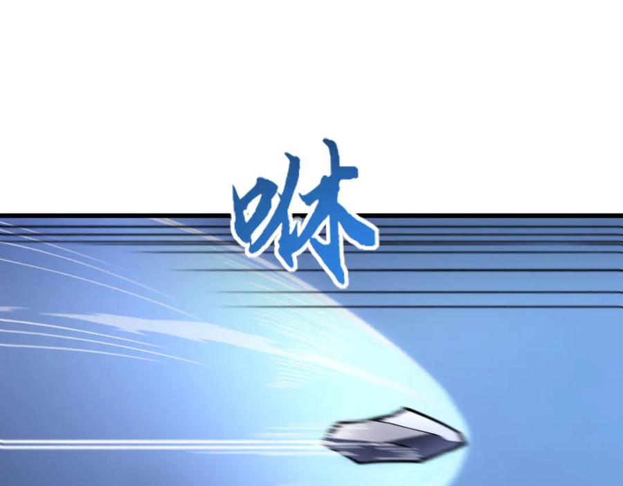 《我死后，化身武道天魔》第6话 让我们接着实验吧 第87页