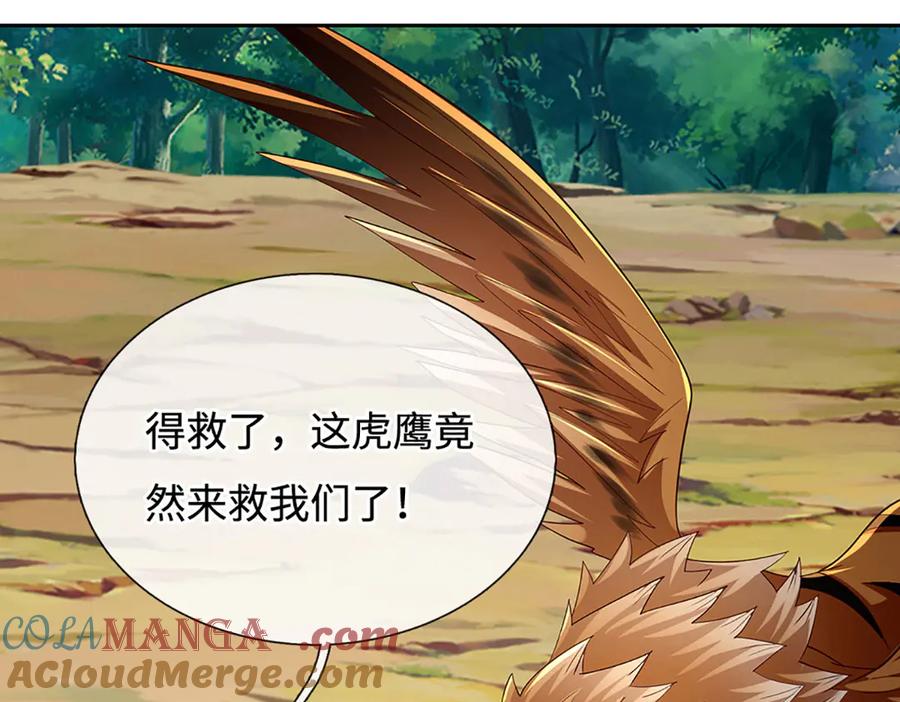《一力破诸天万界》第79话 群起围攻，现成妖血 第70页