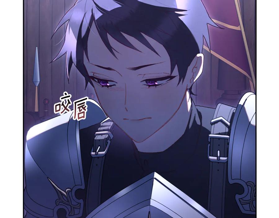 混球的姐姐 第82话 盾牌后的狮子 第99页
