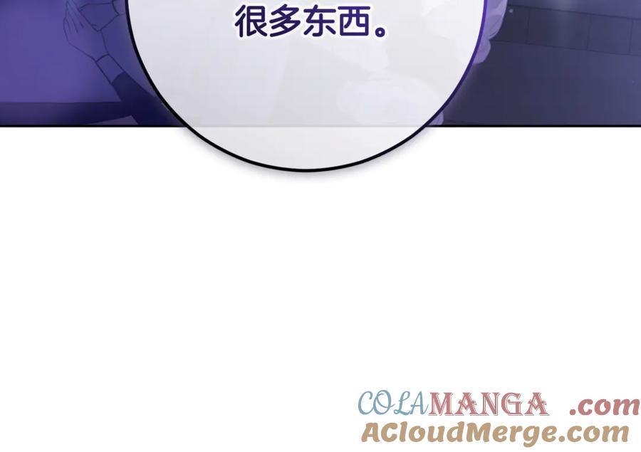 混球的姐姐 第82话 盾牌后的狮子 第149页