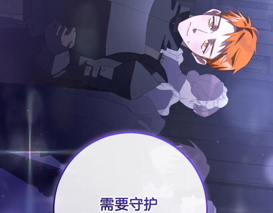 混球的姐姐 第82话 盾牌后的狮子 第148页