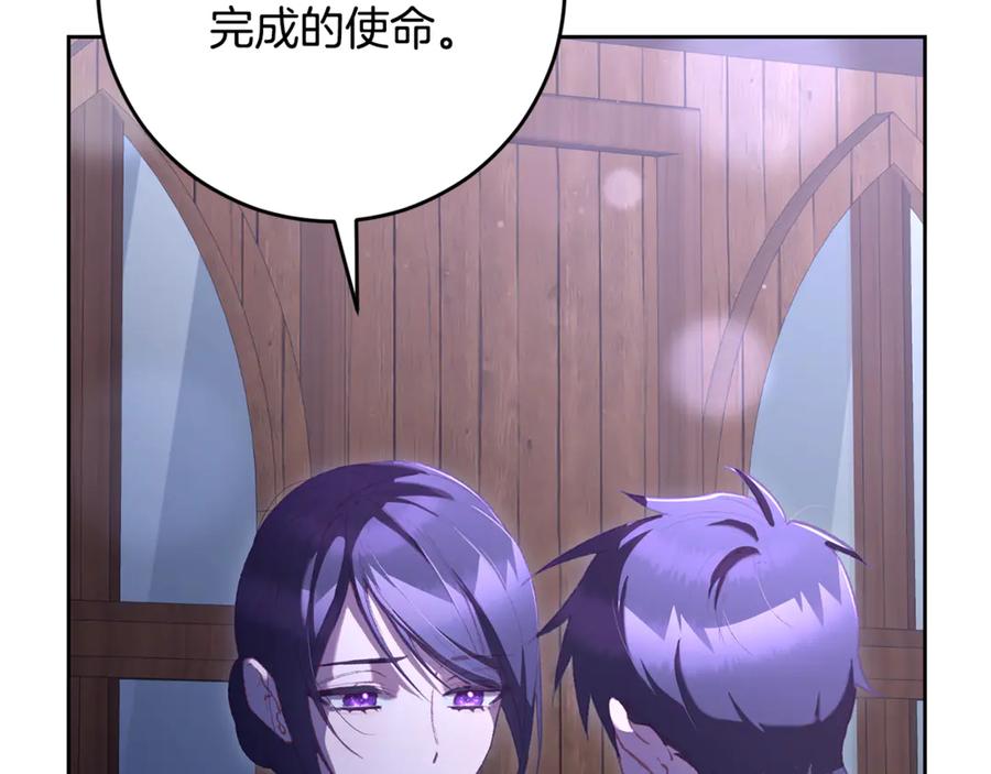 混球的姐姐 第82话 盾牌后的狮子 第176页