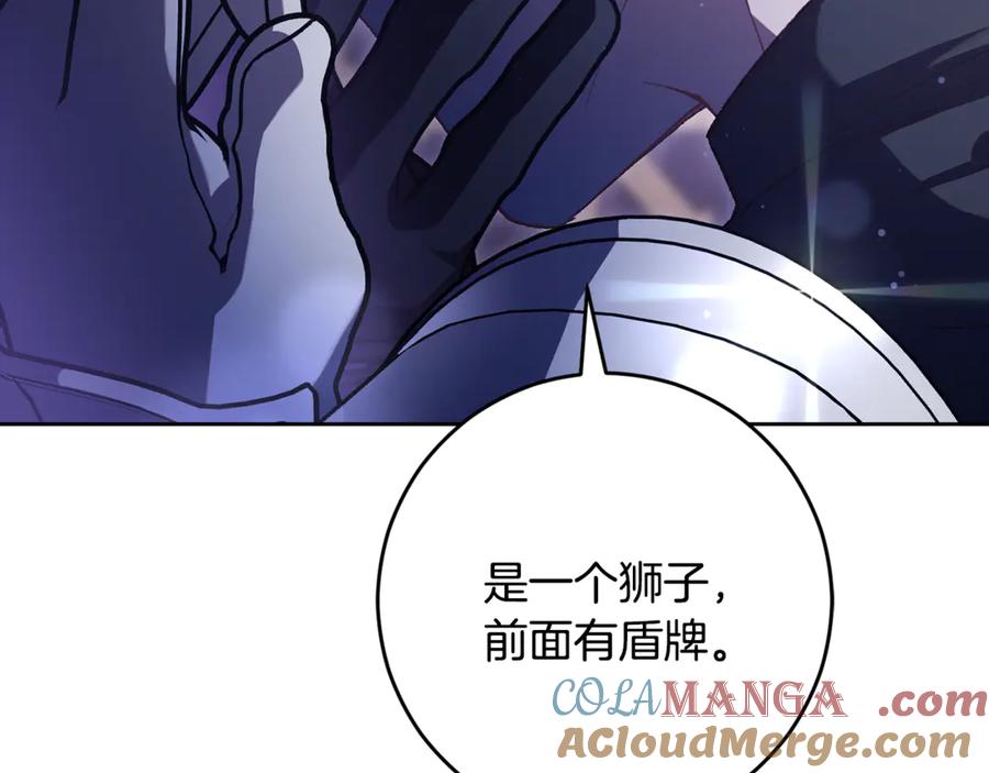混球的姐姐 第82话 盾牌后的狮子 第173页