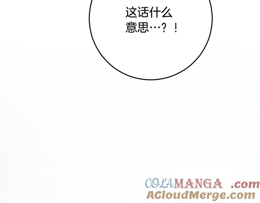 混球的姐姐 第82话 盾牌后的狮子 第141页