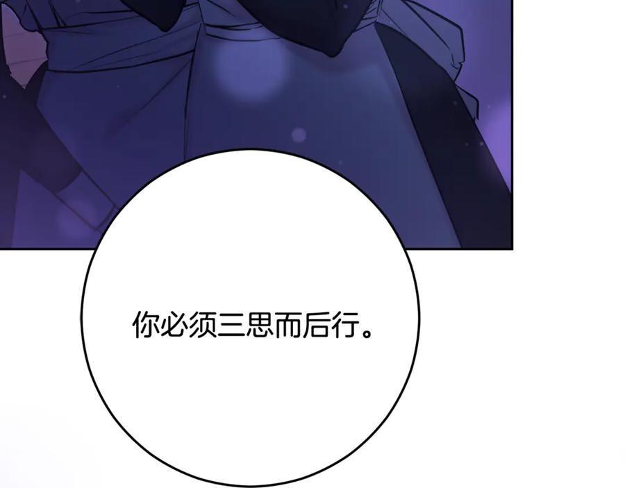 混球的姐姐 第82话 盾牌后的狮子 第156页