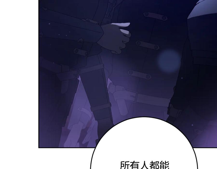 混球的姐姐 第82话 盾牌后的狮子 第152页