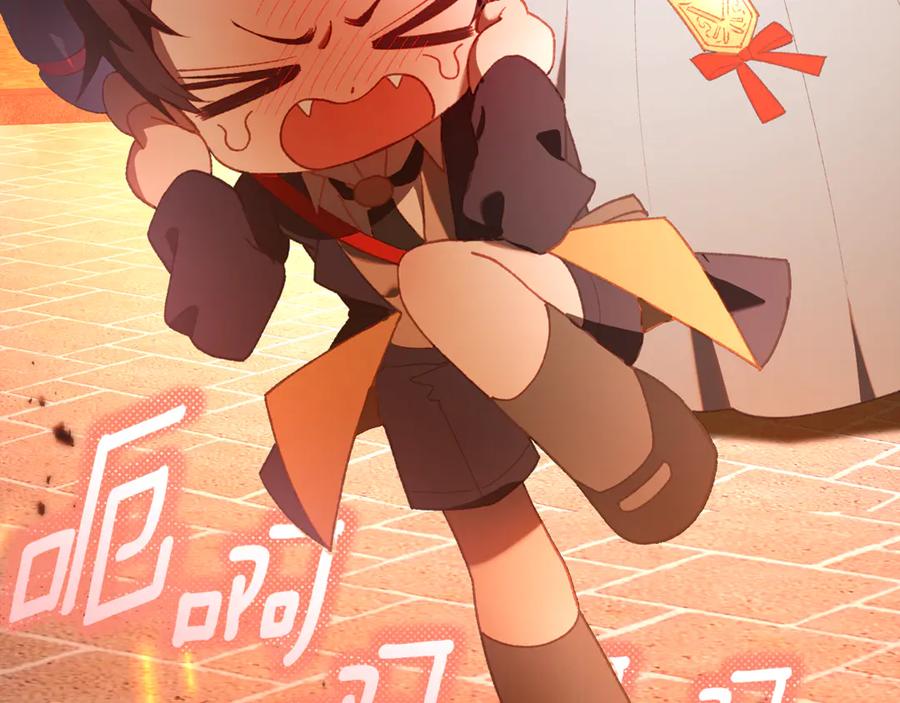 混球的姐姐 第82话 盾牌后的狮子 第118页