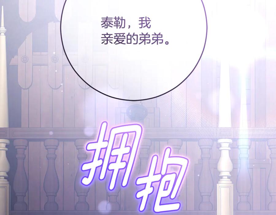 混球的姐姐 第82话 盾牌后的狮子 第126页