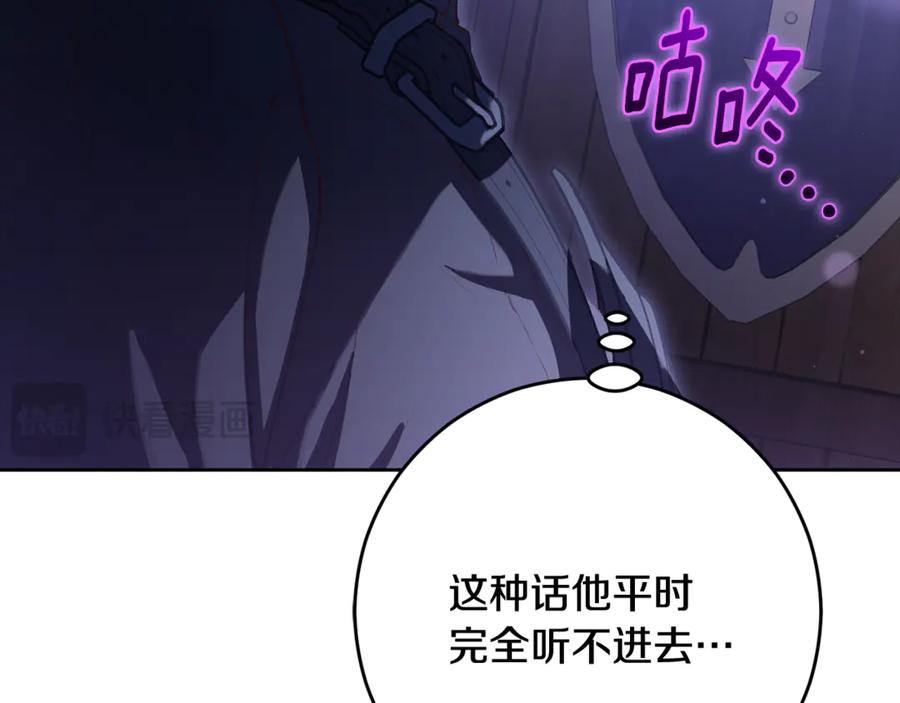 混球的姐姐 第82话 盾牌后的狮子 第123页