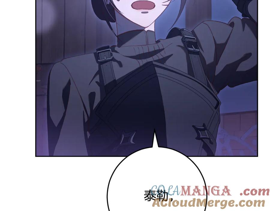 混球的姐姐 第82话 盾牌后的狮子 第97页