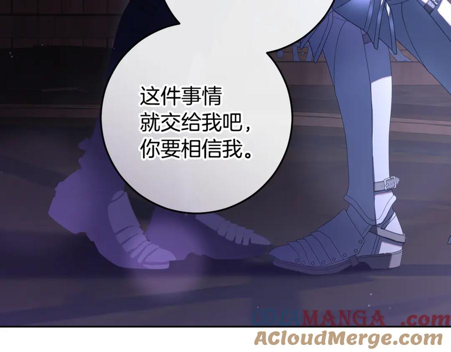 混球的姐姐 第82话 盾牌后的狮子 第129页