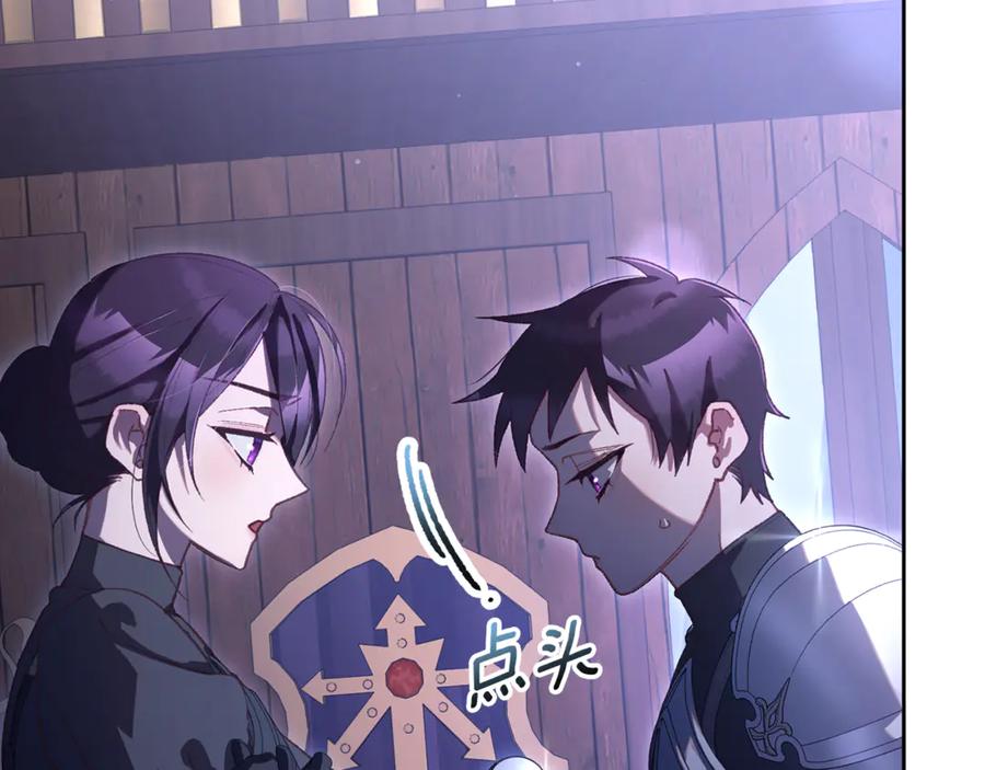 混球的姐姐 第82话 盾牌后的狮子 第92页