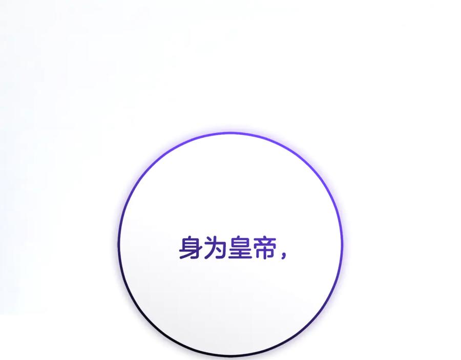 混球的姐姐 第82话 盾牌后的狮子 第142页