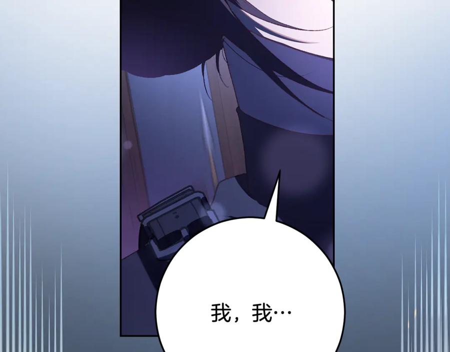 混球的姐姐 第82话 盾牌后的狮子 第114页