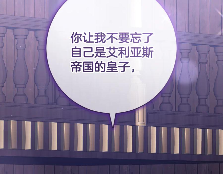 混球的姐姐 第82话 盾牌后的狮子 第106页
