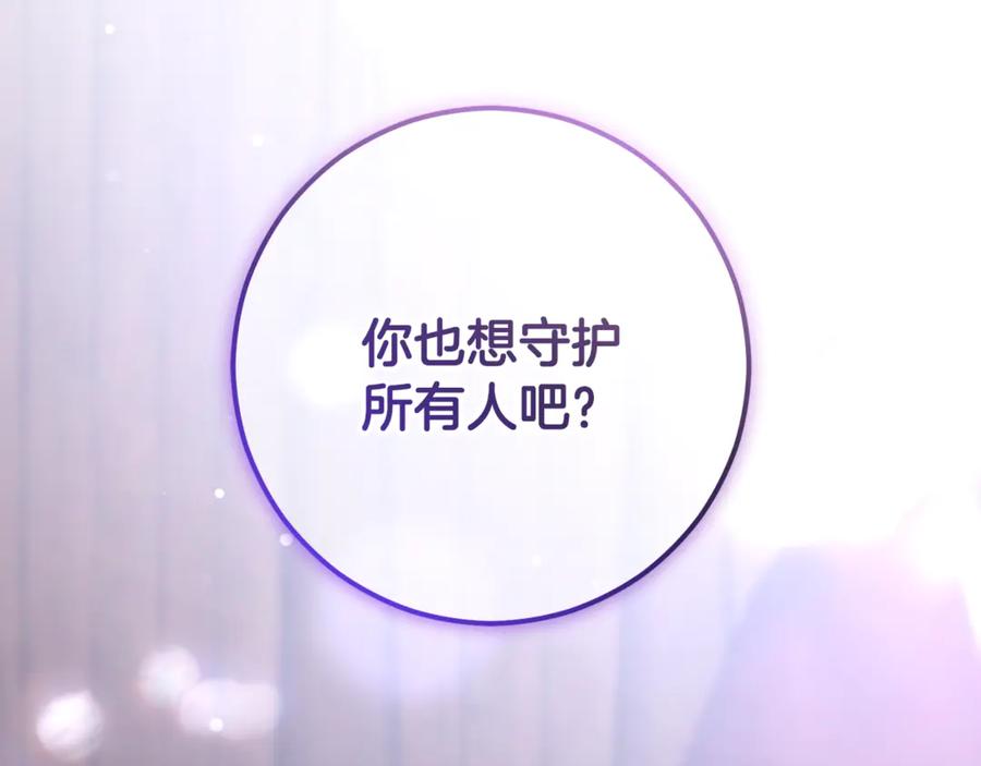 混球的姐姐 第82话 盾牌后的狮子 第163页