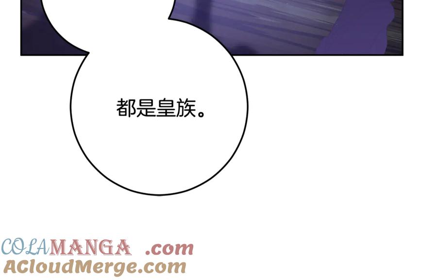 混球的姐姐 第82话 盾牌后的狮子 第137页