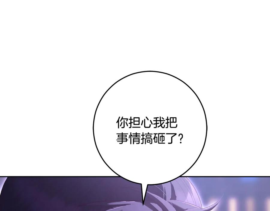 混球的姐姐 第82话 盾牌后的狮子 第131页