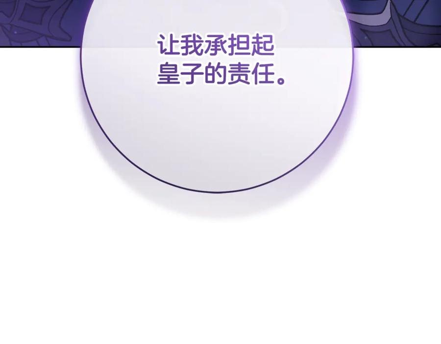 混球的姐姐 第82话 盾牌后的狮子 第110页