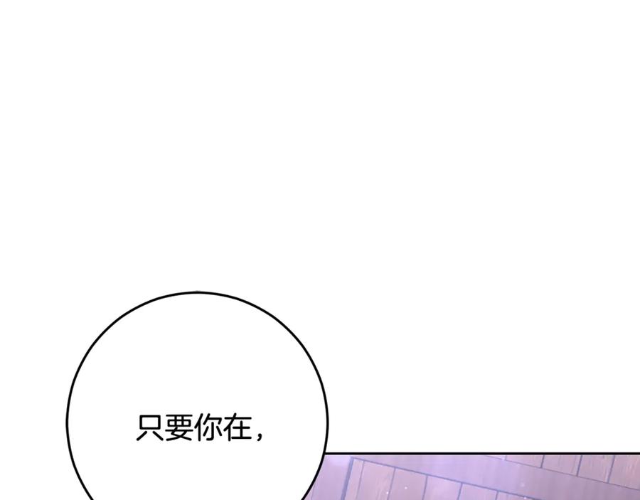 混球的姐姐 第82话 盾牌后的狮子 第150页