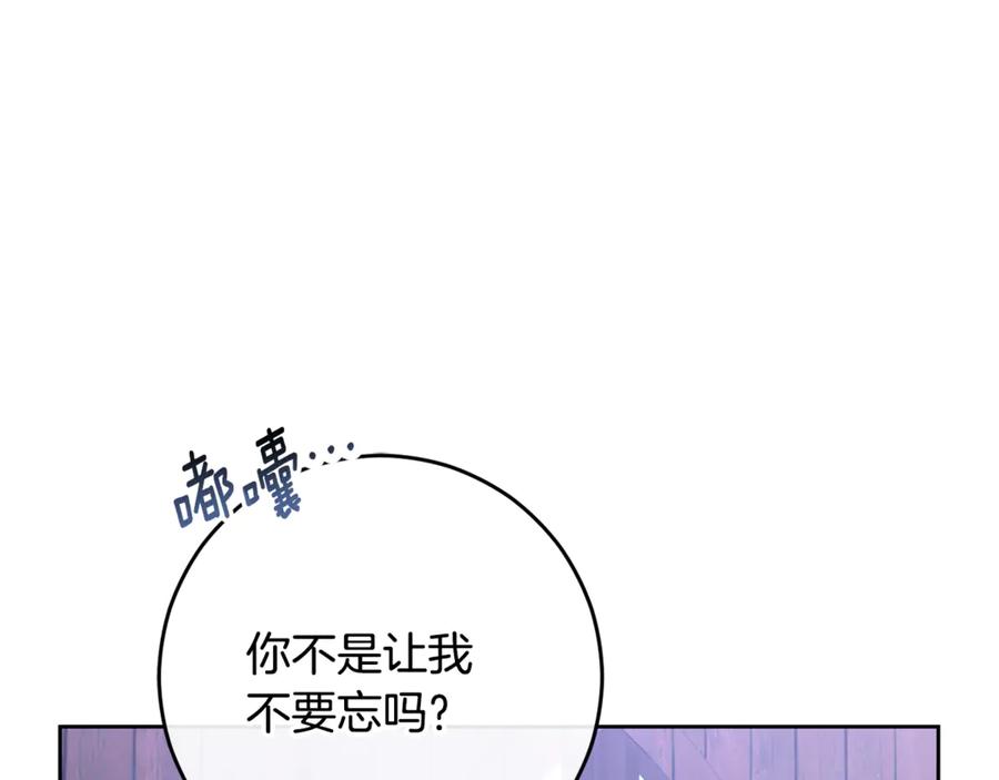 混球的姐姐 第82话 盾牌后的狮子 第102页