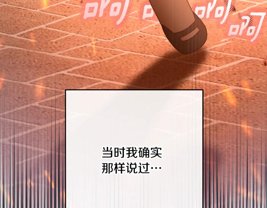 混球的姐姐 第82话 盾牌后的狮子 第119页