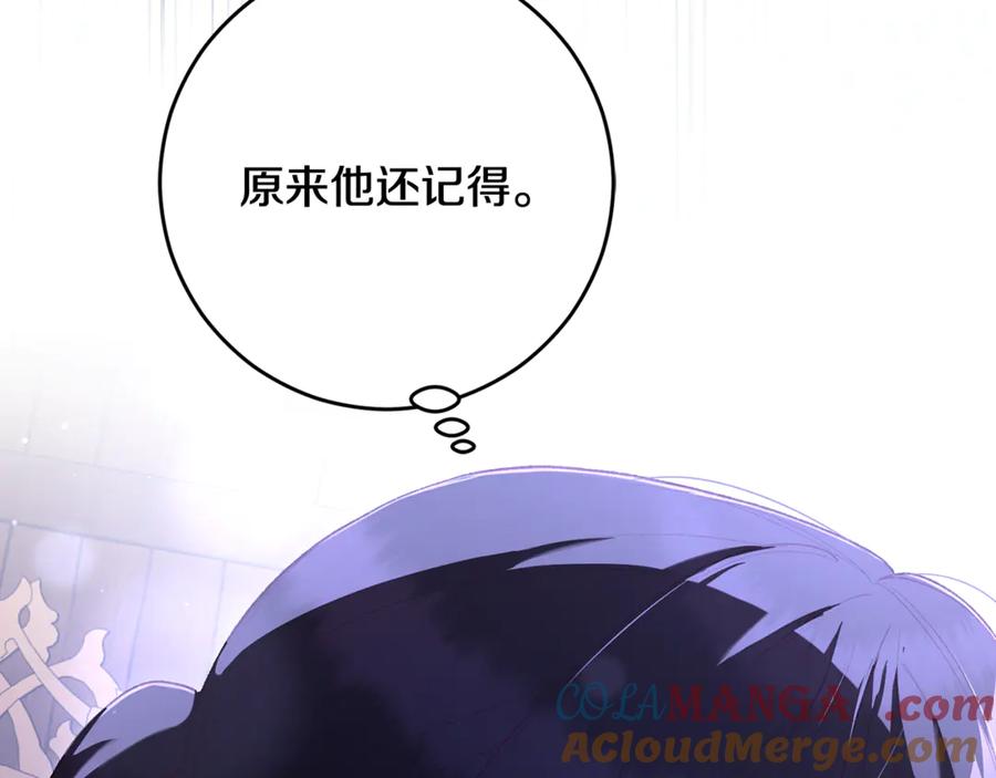 混球的姐姐 第82话 盾牌后的狮子 第121页