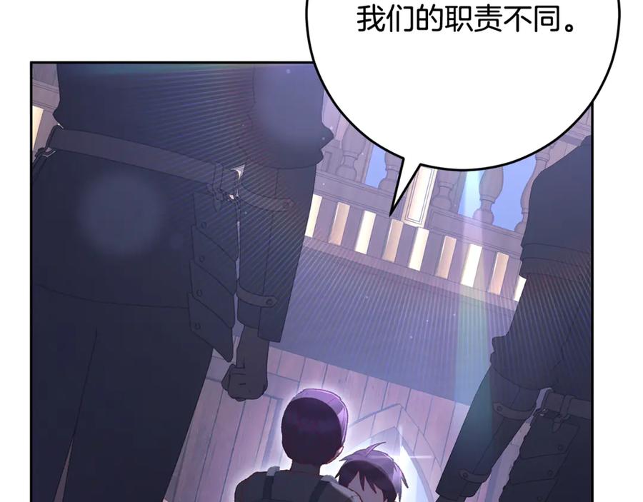 混球的姐姐 第82话 盾牌后的狮子 第135页