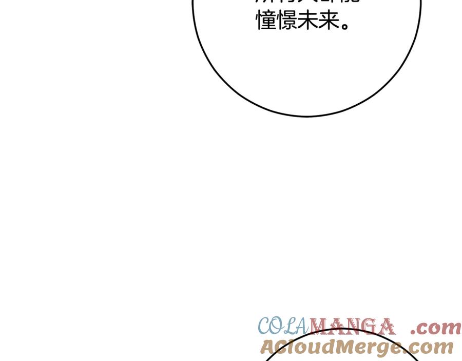 混球的姐姐 第82话 盾牌后的狮子 第153页