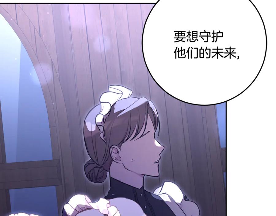 混球的姐姐 第82话 盾牌后的狮子 第154页