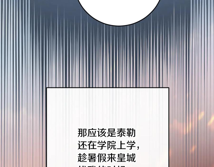混球的姐姐 第82话 盾牌后的狮子 第115页