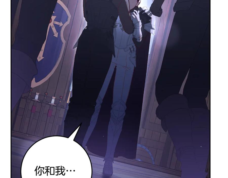 混球的姐姐 第82话 盾牌后的狮子 第136页