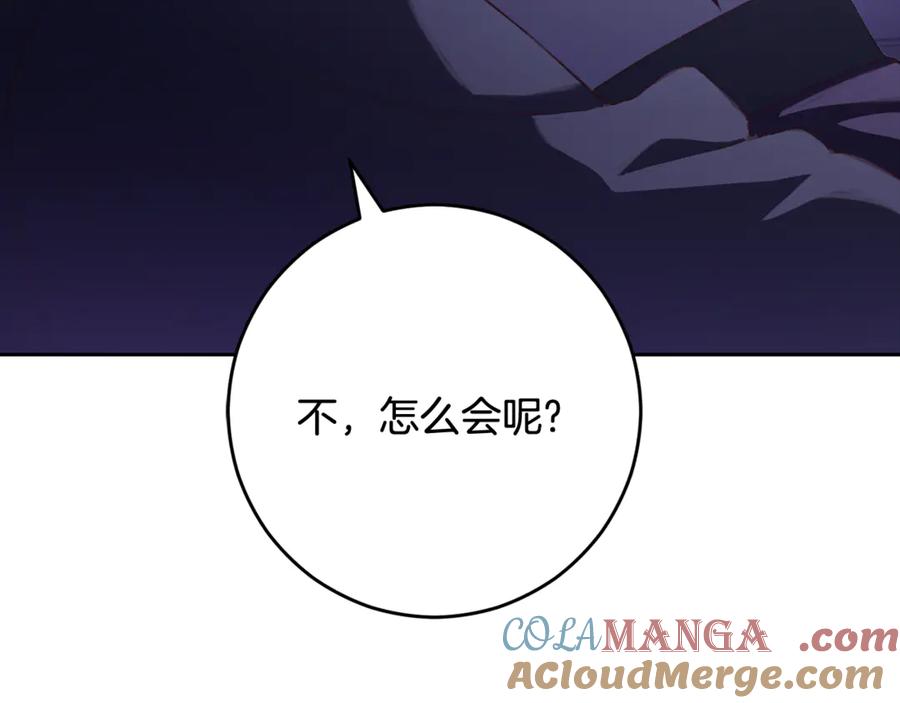 混球的姐姐 第82话 盾牌后的狮子 第133页