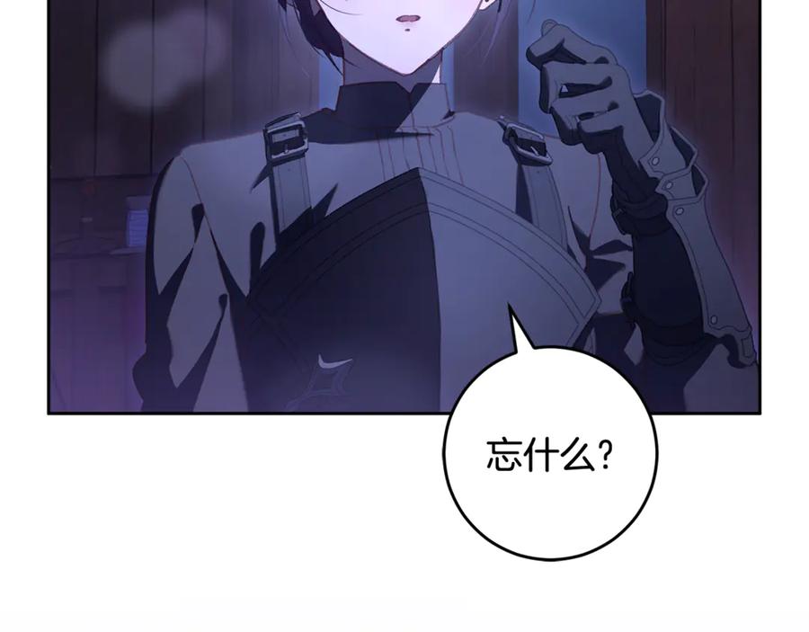 混球的姐姐 第82话 盾牌后的狮子 第104页