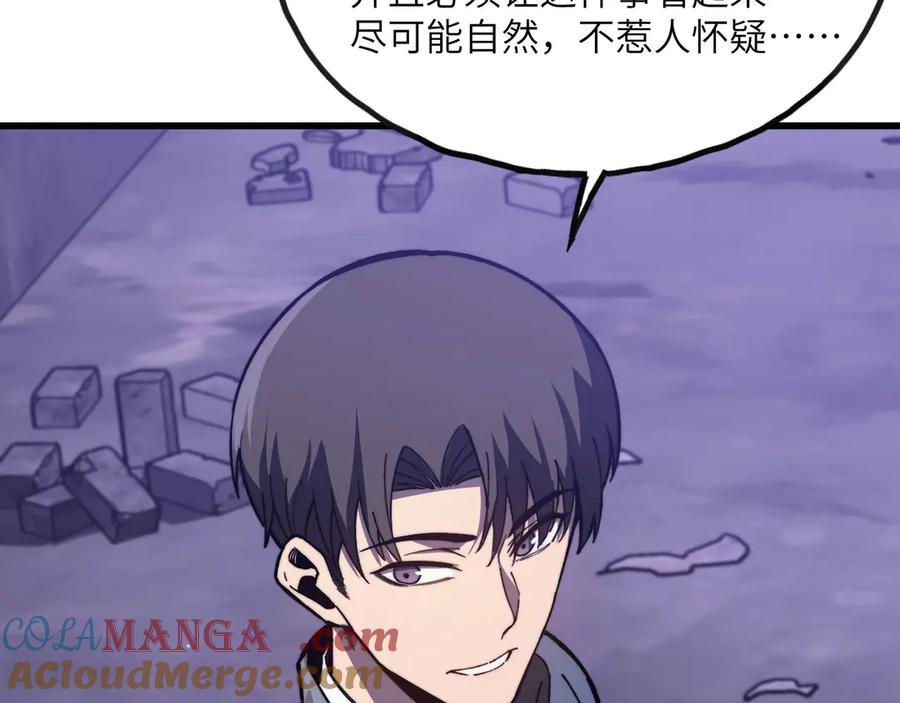 《我死后，化身武道天魔》第7话 曾经的西山地下皇帝 第53页