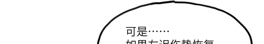 《我死后，化身武道天魔》第7话 曾经的西山地下皇帝 第102页