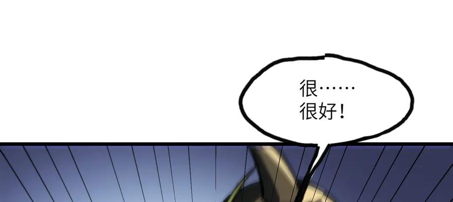 《我死后，化身武道天魔》第7话 曾经的西山地下皇帝 第272页