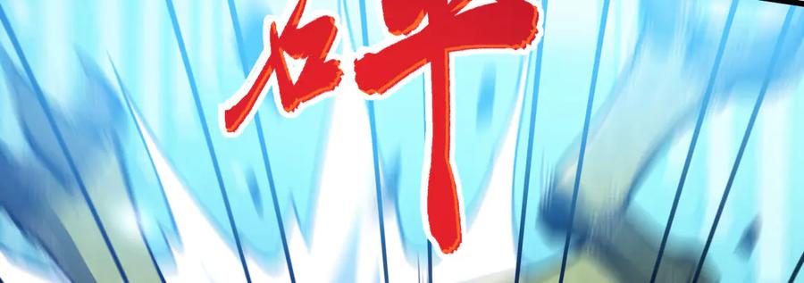 《我死后，化身武道天魔》第7话 曾经的西山地下皇帝 第204页