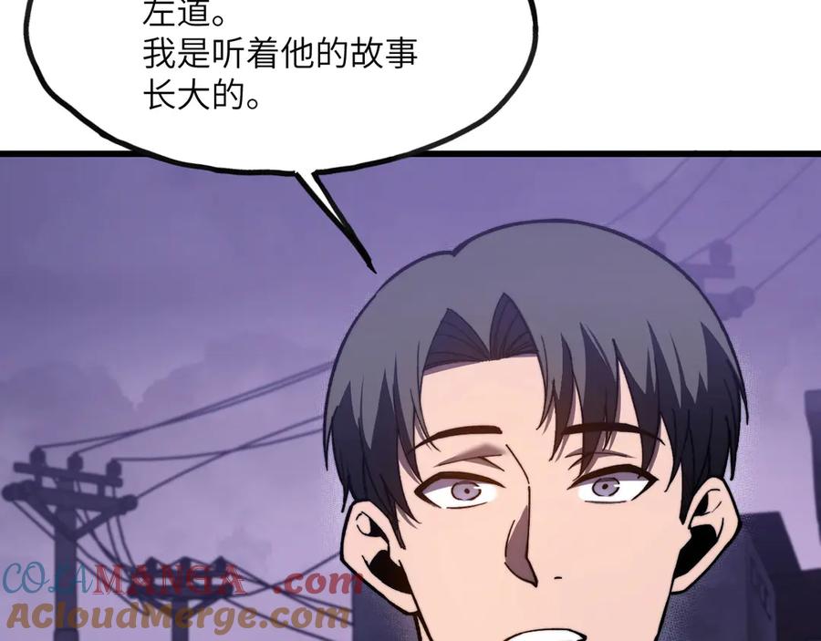 《我死后，化身武道天魔》第7话 曾经的西山地下皇帝 第65页