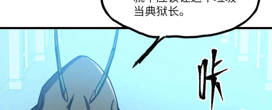 《我死后，化身武道天魔》第7话 曾经的西山地下皇帝 第138页