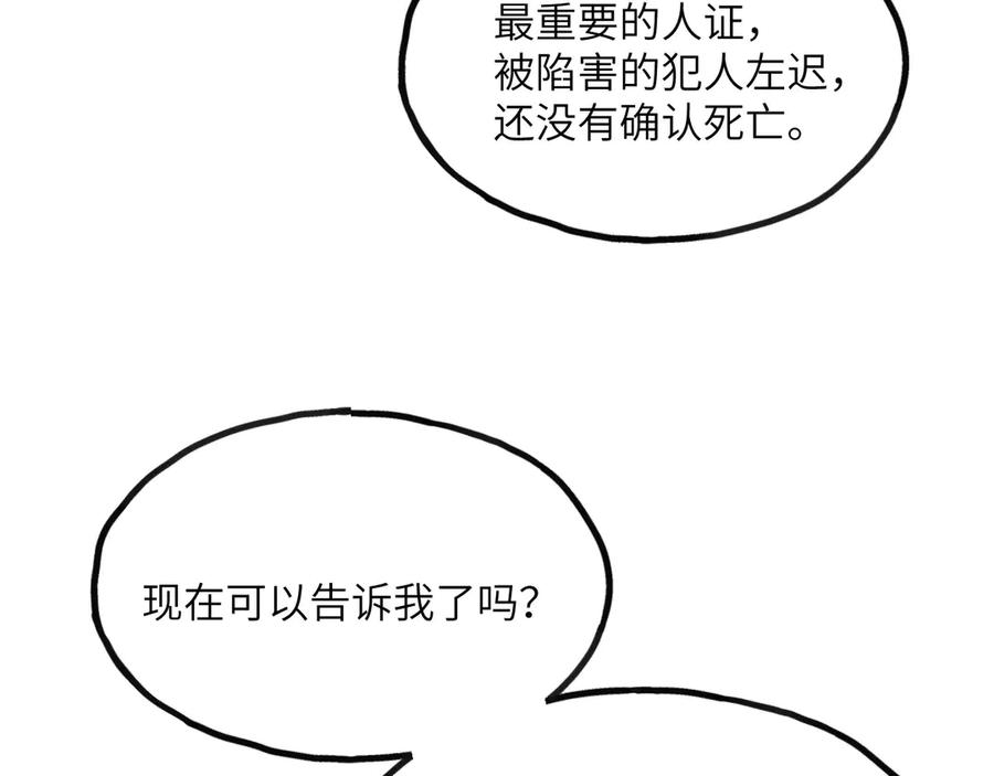 《我死后，化身武道天魔》第7话 曾经的西山地下皇帝 第51页
