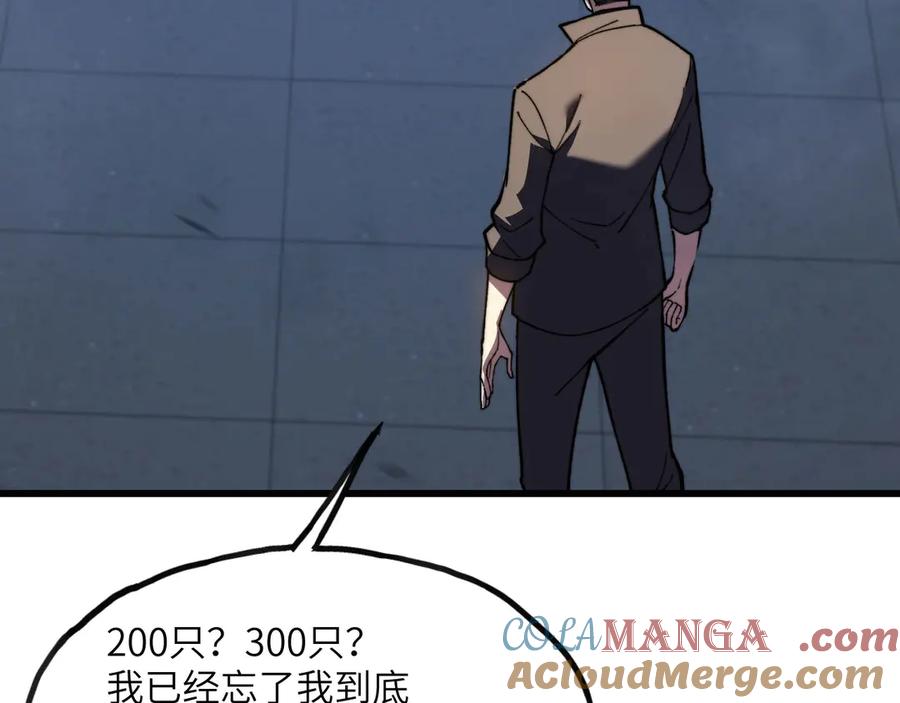 《我死后，化身武道天魔》第7话 曾经的西山地下皇帝 第265页