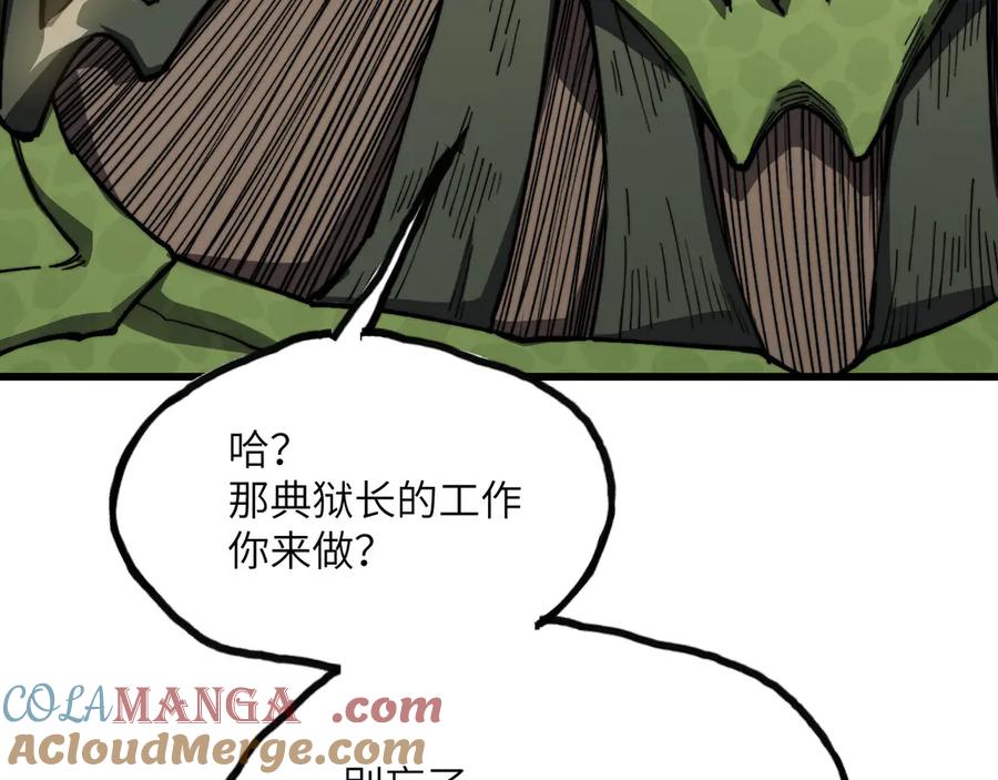 《我死后，化身武道天魔》第7话 曾经的西山地下皇帝 第141页