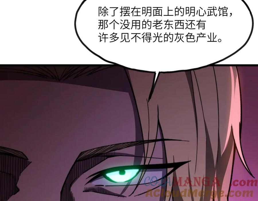 《我死后，化身武道天魔》第7话 曾经的西山地下皇帝 第73页