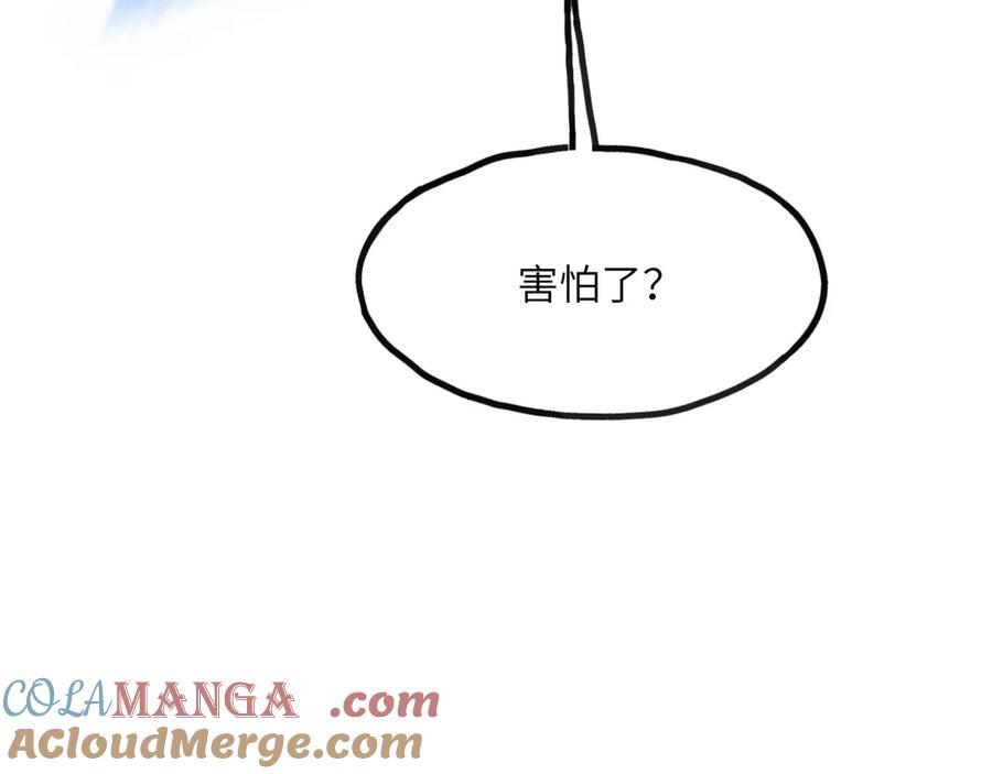 《我死后，化身武道天魔》第7话 曾经的西山地下皇帝 第253页