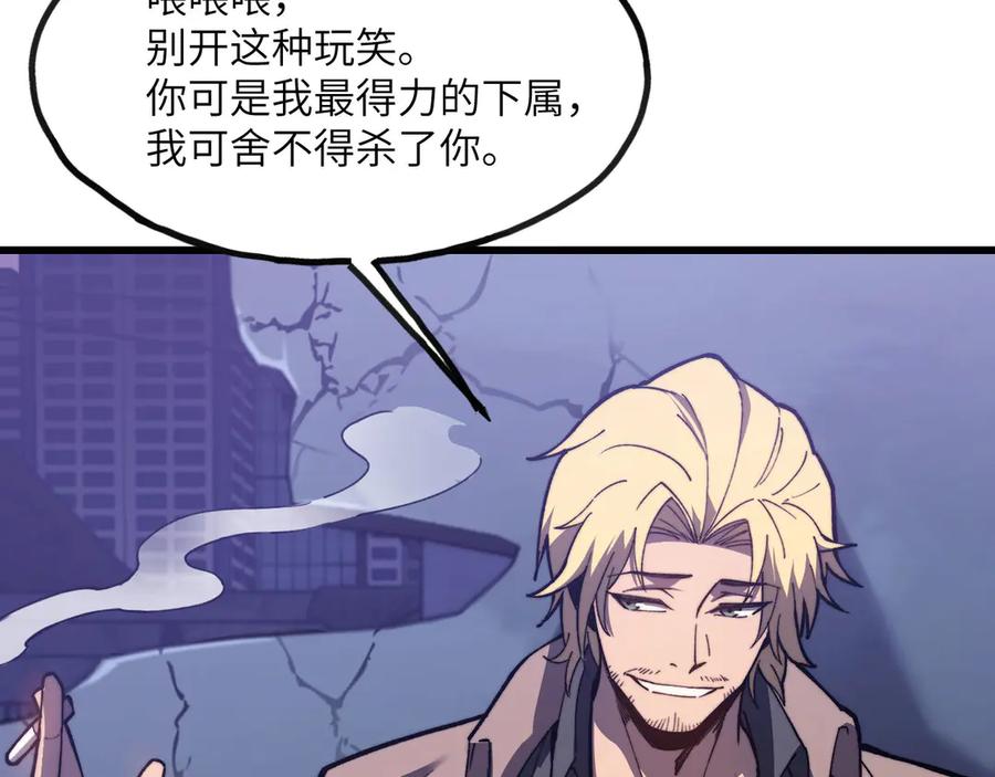 《我死后，化身武道天魔》第7话 曾经的西山地下皇帝 第47页