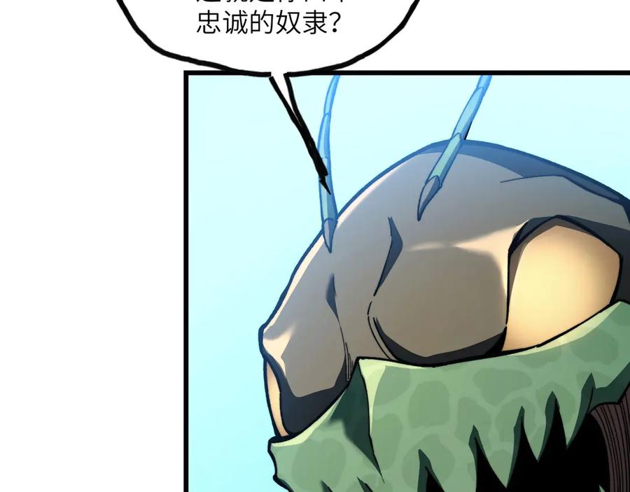 《我死后，化身武道天魔》第7话 曾经的西山地下皇帝 第159页