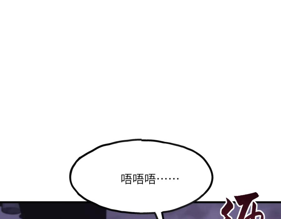 《我死后，化身武道天魔》第7话 曾经的西山地下皇帝 第31页