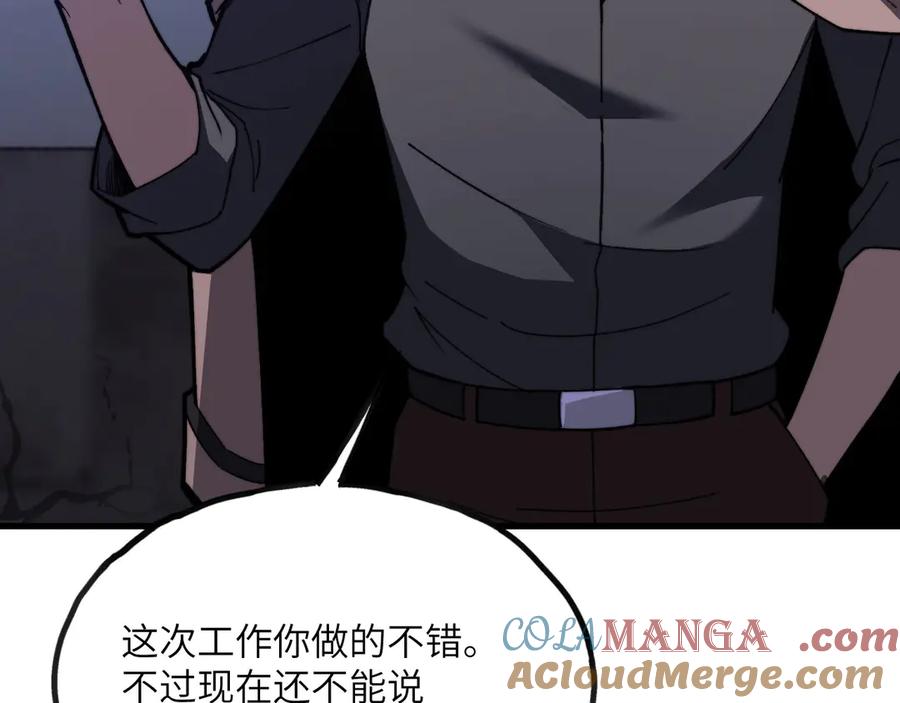 《我死后，化身武道天魔》第7话 曾经的西山地下皇帝 第49页